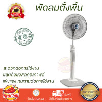 ราคา พัดลมตั้งพื้น MITSUBISHI LV16 GA SF GY สีเทา มอเตอร์ประสิทธิภาพสูง ทนทาน ประหยัดพลังงาน มีล้อเลื่อนให้ความสะดวกในการเคลื่อนย้าย (18448877972)