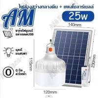 ราคา จัดส่งฟรี ไฟโซล่าเซลล์ หลอดไฟโซลาเซล์ โซล่าเซลล์ 1000wโคมไฟโซลาเซลล์ ไฟภายนอกอาคาร หลอดไฟโซล่าเซลล์ ไฟโซล่าเซล Solar cell หลอดไฟled ไฟโซล่าเซลสนาม ไฟสปอร์ตไลท์ สปอร์ตไลท์ ไฟแสงอาทิตย์ กันน้ำ IP67 (212