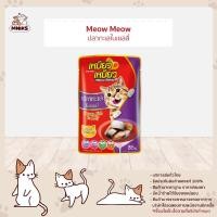 ราคา Meow Meow เหมียว เหมียว อาหารเปียกแมวแบบซอง อาหารแมว ขนาด 85 g MNIKS (19201440479)