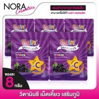 ราคา Baini Sambucus Elderberry เบนิ แซมบุคัส เอลเดอร์เบอร์รี่ 5 ซอง เม็ดเคี้ยวสำหรับเด็ก (10305750747)