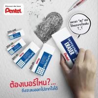 ราคา Pentel Hi Polymer eraser ZEH I ยางลบก้อนเพนเทล (19158592050)