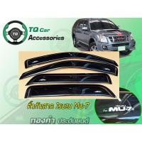 ราคา คิ้วกันสาด ISUZU MU 7 งานไทย วัสดุอคริลิคทนทาน ติดด้วยกาว3M ตรงรุ่น (7434630386)