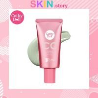 ราคา CATHY DOLL SPEED WHITE CC CREAM SPF50 PA 50ML ซีซีครีมสูตรใหม่ (4359914132)