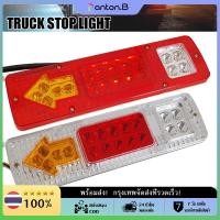 ราคา Panton B ไฟท้ายรถสามล้อไฟฟ้า LED ประกอบไฟท้ายรถใช้ได้ทั่วไปสำหรับผู้สูงอายุไฟเลี้ยวสำหรับขับขี่12V (20190272896)