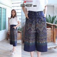 ราคา 11D 1 รุ่นขา5ส่วน กางเกงผ้าไทย ผ้าฝ้ายพิมพ์ลาย ทรงคุณนาย ทรงขาบาน เอวยืดสม็อคหลัง ฟรีไซส์ XL เอว 29 40 นิ้ว (21377186336)