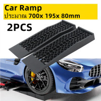 ราคา ทางลาด Car Ramp สำหรับรถหนัก รองล้อยกรถ ตัวเตี้ย 2 ชิ้น ความจุ 5000 กก สูง 8 ซม (21206300378)