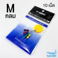 ราคา ไลน์สต๊อปเปอร์ 1 ซอง 10 เม็ด ไซส์ SSS SS S M L ทรงกลม ยาว ที่ล็อกทุ่น สต๊อปเปอร์ สต๊อปไลน์ line stopper (18408731423)