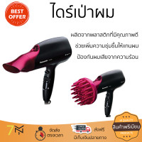 Panasonic ไดร์เป่าผม รุ่น EH-NA65