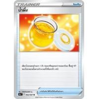 ราคา Pokemon Single Common Uncom พสุธามหายุทธ มิลแทงค์ กราเอนา ดีแอนซี สึสึจิ โคโลญจน์ หมูบ้านโคโตบุกิ โปเกมอนการ์ด (17283675526)