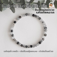 ราคา หินมงคล หินไหมดำ แก้วขนเหล็ก ทรงลูกบาศก์ ขนาด 4 มิล หินแท้ สร้อยหินมงคล หินนำโชค กำไลหิน หินสีดำ Tourmaline Quartz (18637550250)