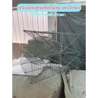 ราคา กรงดักปู ไม่ขึ้นสนิม เหล็กธรรมดา เหล็กใหญ่ ขนาดตา 3 เซน (18181385275)