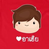 ราคา เสื้อยืดตรุษจีน เสื้อครอบครัว สีแดง อาเฮีย (21206743769)
