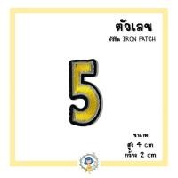 ราคา ตัวรีดติดเสื้อ ตัวรีดตัวเลข อาร์มติดเสื้อ ตัวรีดติดเสื้อ ตัวรีดติดผ้า ติดแมส ติดกระเป๋า ติดรองเท้า งาน DIY (7345634581)