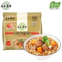 ราคา EA 面馆系列 Wugu Dojo บะหมี่กึ่งสำเร็จรูปแบบไม่ทอด บะหมี่กึ่งสำเร็จรูปอาหารเช้า 5 ซอง (16738848733)
