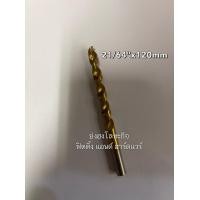 ราคา ดอกสว่าน ดอกสว่านเจาะเหล็ก ดอกเจาะเหล็ก ดอกสว่านเคลือบไทเทเนี่ยม Nicholson ขนาด 19 64 1 2 (10597308661)