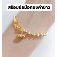 ราคา สร้อยข้อมือสีทองคำขาว งานใส่อาบน้ำได้ ขนาด3มิล เท่าทองแท้1บาท (21318379256)