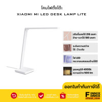 ราคา โคมไฟตั้งโต๊ะรุ่นใหม่ล่าสุดของ Mi 1S Smart LED Desk Lamp โคมไฟตั้งโต๊ะ ปรับแสงได้ แสงขาว นวล ส้ม เชื่อมต่อแอพได้ (21319360317)