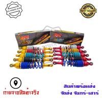 ราคา โช๊คหลังแต่ง คู่ WAVE ทุกรุ่น แบรนด์BMBแท้สำหรับ WAVE ทุกรุ่น แบบ HYBRID CNC B0002 (3894834011)