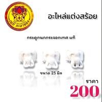 ราคา หน้าช้าง อะไหล่แต่งสร้อย หน้าช้างไม้งิ้วดำ หน้าช้างนกกระจอกเทศ หน้าช้างไม้พยุง หน้าช้างเขาควายเผือก (12494402703)