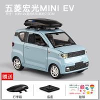 ราคา โมเดลรถ Wuling Hongguang MINI โมเดลรถมาการองโมเดลรถโลหะผสมจำลองของตั้งโชว์รถของเล่นเด็กเด็กผู้ชาย (20346805612)