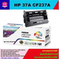 ราคา ตลับหมึกเลเซอร์โทเนอร์เทียบเท่า HP 37A CF237A ราคาพิเศษ FOR HP LaserJet Enterprise Flow MFP M632z M607dn M608dn M608n M608x M609dn M609x MFP M631dn MFP M632fht MFP M632h (3226598143)