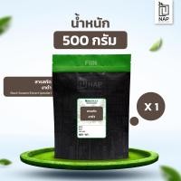ราคา สารสกัดงาดำ 90 Black Sesame Extract Sesamin 90 (21142158870)