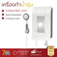 ราคา เครื่องทำน้ำอุ่น รุ่นใหม่ล่าสุด เครื่องทำน้ำอุ่น SHARP WH 246E 4500W มาตรฐานความปลอดภัยระดับสูง ตัดไฟอัตโนมัติเมื่อความร้อนเกิน ปรับความร้อนได้หลายระดับ รับประกันหม้อต้มจากผู้ผลิต รองรับ มอก จัดส่งฟรี