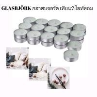 ราคา พร้อมส่ง IKEA เทียนหอม อีเกีย เทียนแก้ว เทียนแท่ง เทียน กลิ่น วนิลา อบเชย เบอร์รี่ แอปเปิ้ล เทียนทีไลท์หอม (13342523994)