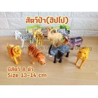 ราคา Kids learning โมเดลสัตว์ โมเดลสัตว์ป่า โมเดลสัตว์น้ำ โมเดลสัตว์ทะเล โมเดลสัตว์บก โมเดลแมลง หลายขนาด (19669978814)