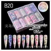 ราคา ฟรอยลอกลาย ฟรอยติดเล็บ ฟรอยเล็บ ฟรอย (15961863235)