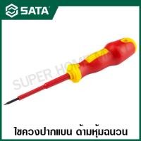 ราคา SATA ไขควง ปากแบน ด้ามหุ้มฉนวน VDE ขนาด 2 5 x 75 6 5 x 150 มม รุ่น 61321 61325 T Series VDE Insulated Screwdriver Slotted (14218664174)