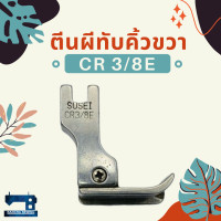 ราคา ตีนผีทับคิ้วขวา รหัส CR 1 4 1 4E 1 8 1 8E 1 16N 1 16E 1 32N 1 32NS 3 8E 3 16 3 16E 3 32 (12720438348)