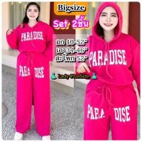 ราคา PLUSSIZE L328 เซ็ทขายาวฮู้ดพาราไดซ์ ชุดสาวอวบอ้วน 2ชิ้น ไซส์ใหญ่ สุดปัง ชุดเซ็ตแขนยาว สาวอวบอ้วน อก40 52 (21379085437)