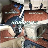 ราคา พรม6D HYUNDAI H1 รุ่นหนา ครบชุด ติดตั้งง่าย ฟรีแถม3 (21273340264)