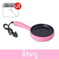 ราคา กระทะไฟฟ้า อเนกประสงค์ ขนาดเล็ก พกพา มินิ ใบจิ๋ว กระทะไฟฟ้าจิ๋ว (12179214516)