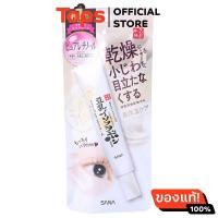 ราคา ซาน่านาเมรากะโฮมโปะริงเคิลอายครีมเอ็น 20กรัม (21236413443)