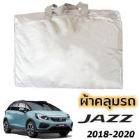 ราคา ผ้าคลุมรถยนต์ Honda Jazz 2014 2023 ผ้าคลุมรถ ตรงรุ่น ผ้าSilverCoat ทนแดด ป้องกันแดด ป้องกันฝน ป้องกันฝุ่น ไม่ละลาย ฮอนด้าแจ๊ส ผ้าคลุมรถ เก๋ง Honda Jazz (21279434949)
