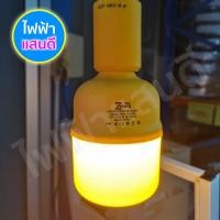 ราคา หลอดไล่ยุง LED 18W 20W Lampo Zeberg คุณภาพ มาตรฐาน มอก ขั้วE27 หลอดไล่ยุง หลอดไฟ ไล่แมลง (11339027565)