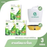 ราคา ของแท้ 100 EV9 S Balance อีวีไนน์ เอส บาลานซ์ ลดน้ำตาลในเลือดสูง สมุนไพรควบคุมน้ำตาล 3 กล่อง ขนาด 30 แคปซูล พร้อมของแถม (21345360179)