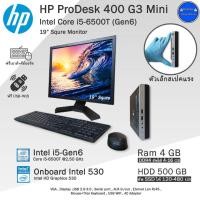 ราคา ส่งฟรี HP ProDesk 400 G3 Mini i5 6500T Gen6 คอมพิวเตอร์ Mini มือสองสภาพดี พร้อมใช้งาน (19684287208)