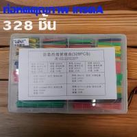 ราคา ท่อหดสายไฟ ท่อหดความร้อน หุ้มสายไฟ หลายขนาด ท่อหดแบบกล่อง ท่อหดหุ้มสายไฟ ฉนวนหุ้มสายไฟ ท่อหดเทปพันสายไฟ (21377052570)