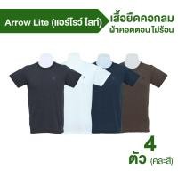 ราคา ARROW Lite T Shirt เสื้อยืดคอกลม 4 ตัว (20697230260)