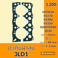 ราคา ปะเก็นฝาสูบ 3LD1 เครื่องยนต์ อีซูซุ Isuzu 3 สูบ ฮิตาชิ HITACHI ซูมิโตโม่ SUMITOMO ปะเก็นเครื่อง อะไหล่ ชุดซ่อม อะไหล่รถขุด อะไหล่รถแมคโคร (20472794301)