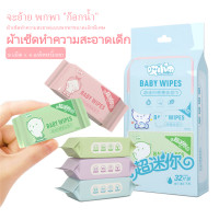 ราคา ทิชชู่ ทิชชู่เปียก กระป๋องการ์ตูน ทิชชู่กระป๋อง ผ้าเช็ดทำความสะอาดเปียกแบบพกพาได้ ขนาดเล็ก 1 กระป๋อง 30 แผ่น พร้อมส่งจากไทย พร้อมส่ง Pcnyuan th (21233011025)