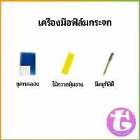 ราคา Thai Dee ฟิล์มติดกระจก ฟิล์มกันแดด ฟิล์มกระจกกันยูวี solar insulation film (14635498369)