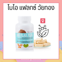 ราคา ไบโอ แฟลก วัยทอง ปรับฮอร์โมนเพศหญิง Bio Flax Plus GIFFARINE (17271640956)