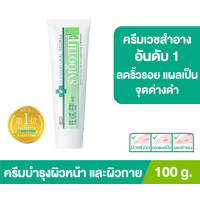 ราคา สินค้าขายดี Smooth E Cream Cosme Japan สมูทอี ครีม ขนาด 15g 20g 40g 100g (20910205569)
