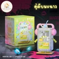 ราคา พร้อมส่ง ของเล่นตัวต่อมินิบล็อก ตัวต่อตู้เกมส์ ตัวต่อตู้คีบตุ๊กตา ของเล่นเสริมพัฒนาการ ของเล่นเด็ก ของสะสม (20997419401)