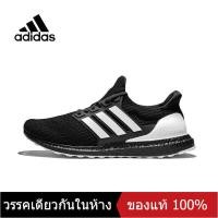 ราคา ของแท้พิเศษ ADIDAS ULTRA BOOST UB 3 0 4 0 Mens and Womens Sports Sneakers A060 รองเท้าวิ่ง The Same Style In The Mall (15607341111)