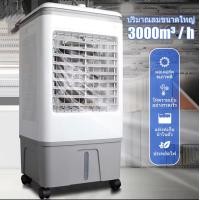 ราคา Shiroyama Kuju พัดลมไอเย็น พัดลมไอน้ำ พัดลมแอร์ เครื่องปรับอากาศเคลื่อนที่ พัดลมแอร์เย็นๆ พัดลมไอน้ำ แอร์ พัดลมแอร์ แอร์เคลื่อนที่ แอร์พกพา (17541871165)